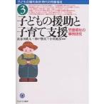 [ ребенок. права статья примерно ] времена. детский благосостояние 3/ Hasegawa . человек 