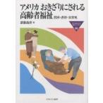  America ..... быть пожилые люди благосостояние ..* abuse * дешево приятный ./. глициния ..