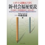  отчет * экзамен. .. писать новый * общество благосостояние необходимо мнение общество благосостояние .*. бог здравоохранение благосостояние .* одобрено менталитет ..... человек поэтому. специализация . глаз * относящийся . глаз учеба гид / средний остров . самец 