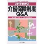  это . понимать уход гарантия система Q&amp;A/miz обобщенный план 