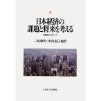  Япония экономика. урок .. будущее . мысль .... approach / три . мир плата / средний остров ..