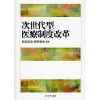  следующего поколения type медицинская помощь система модифицировано кожа / рисовое поле близко ../ хвост форма ..