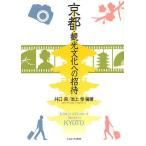  Kyoto * туристический культура к приглашение /.../ Ikegami .