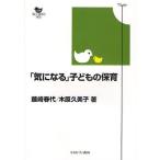 �u�C�ɂȂ�v�q�ǂ��̕ۈ�/����t��/�،��v���q