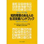 �X�E�F�[�f�����E�m�I��Q�̂���l�̐����x���n���h�u�b�N �]���ɖ𗧂L���l���t��/E�D�����X�g���[��/B�D���F���x�[���A/�c�㊲�N