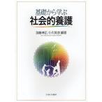  основа из .. общество .../ Kato . правильный / Ogawa Британия .