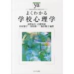  хорошо понимать школа психология / вода .../ камень . выгода ./ Tamura ..