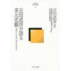 �Óc���F�E���j�ւ̒T�� 4/�Óc���F