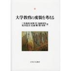  университет образование. менять .. мысль ./ Miyake . мир /. бог ./. глициния дракон лошадь 