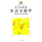  хорошо понимать общество лингвистика / рисовое поле средний весна прекрасный / рисовое поле средний ..