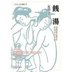  sen горячая вода [ отходит .. .]....... фирма . место / Machida .