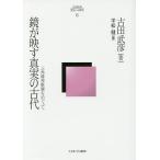 �Óc���F�E���j�ւ̒T�� 6/�Óc���F/������