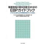  уход практика. качество . улучшение делать поэтому. EBP путеводитель наружный cam . улучшение .. площадка . изменение ... поэтому ./ I owa университет больница уход изучение *EBP* качество улучшение группа / сосна холм тысяч плата 