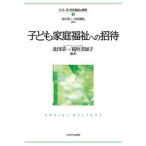  ребенок семья благосостояние к приглашение / север река Kiyoshi один /.. прекрасный ..
