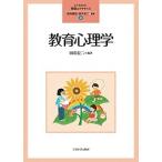 教育心理学/田爪宏二