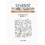 hito. почему .. болезнь стать. . мир . появление биология человек. .. болезнь body ./ Lewis *wo Rupert / белый сверху оригинальный один 