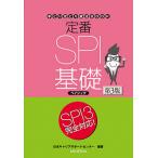  стандартный SPI основа Bay Schic / Япония багажник поддержка центральный 