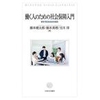.. человек поэтому. общество гарантия введение .... общество. . комплект ./ глициния книга@ Kentarou / глициния книга@ подлинный ./ шар река .