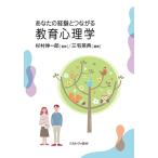  ваш опыт . быть связаны друг с другом образование психология / Miyake Британия ./ криптомерия .. один .