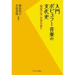 ����|�s�����[���y�̕����j �q�����{�r��ǂݒ���/�֓��T��/�i�y�^��