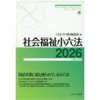  общество благосостояние маленький шесть кодексов 2026/mi фланель va книжный магазин редактирование часть 