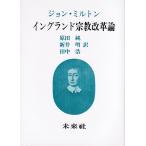  Англия религия модифицировано кожа теория / John * Mill тонн /. рисовое поле оригинальный 