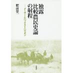 .. сравнение сельское хозяйство . история теория. . степени me- The -. - k -тактный - uzen/. передний . один 