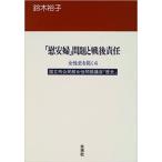  женщина история ... страна . город .. павильон женщина проблема курс [ история ] 4/ Suzuki ..