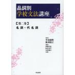  товар . другой школа грамматика курс no. 2 шт / Nakayama зеленый ./. рисовое поле ../. лес стол .