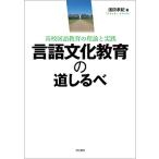  язык культура образование. дорога ... средняя школа государственный язык образование. теория . практика /. рисовое поле ..