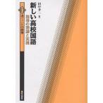  новый средняя школа государственный язык руководство. теория . практика no. 2 шт / рисовое поле средний . один 