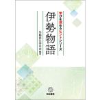  Исэ город история / Waseda ... .