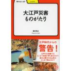  Oedo бедствие было использовано .../ sake ...