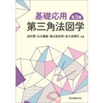  основа отвечающий для no. треугольник закон map ./ скала ../ Ishikawa . самец /. гора .. Akira 