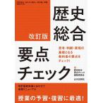  история обобщенный главное проверка / история обобщенный главное проверка редактирование комитет 