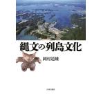 . документ. ряд остров культура / холм . дорога самец 