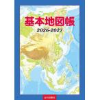  основы атлас 2026-2027/ гора река выпускать фирма карта редактирование часть 
