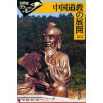  China дорога .. развитие / ширина рука .