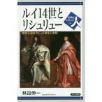  Louis 14..lishu дракон абсолютный ............/. рисовое поле . один 