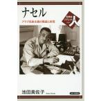 na cell a Rav раса принцип. ...../ Ikeda прекрасный ..