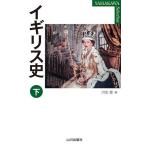  Англия история внизу / река север .