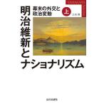  Meiji . новый . нет .na ритм занавес конец. вне .. политика изменение сверху / три ..