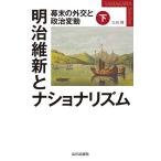  Meiji . новый . нет .na ритм занавес конец. вне .. политика изменение внизу / три ..