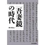 [.. зеркало ]. времена /...