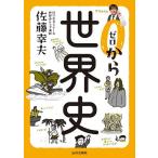 �[�����琢�E�j/�����K�v