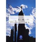  звезда . гроза 6.. север стена . line / Gaston *rebyufa/ близко глициния и т.п. 