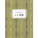  время ..koke иллюстрированная книга / рисовое поле Nakami ./.. правильный название 