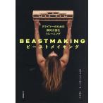  Be -тактный изготовление Climber поэтому. гарантия . сила усиленный тренировка /nedo*fi- Harry / дерево ..