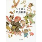  время .... иллюстрированная книга /.. прекрасный ../ama коза ./ восток . Хара 