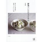  овощи. ...... ./ Chiba ./ рецепт 